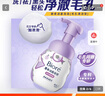 碧柔（Biore）氨基酸潔面泡泡160ml 清潔毛孔去黑頭溫和護(hù)膚洗面奶女送女友禮物 曬單實(shí)拍圖