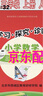 2025春學(xué)習(xí)探究診斷形成性練習(xí)上冊(cè)下冊(cè)小學(xué)語(yǔ)文數(shù)學(xué)人教RJ英語(yǔ)外研WY學(xué)探診北京西城同步練習(xí)冊(cè)合訂本學(xué)習(xí)探究診斷 三年級(jí)上冊(cè)數(shù)學(xué) 曬單實(shí)拍圖