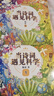 當詩(shī)詞遇見(jiàn)科學(xué)（套裝全20冊） 曬單實(shí)拍圖