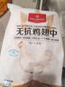 1號會員店 無抗雞翅中大號出口級雞肉烤雞翅炸翅中  凈重2斤 曬單實拍圖