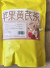 蘋(píng)果黃芪素顏水紅棗枸杞無(wú)花果麥冬養補女生顏氣泡水喝 蘋(píng)果黃芪水5g*30包送杯三角 曬單實(shí)拍圖
