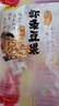 甘源烤肉味蝦條豆果500g蝦條蠶豆青豆堅(jiān)果炒貨膨化食品兒童休閑零食 曬單實(shí)拍圖