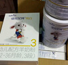 佳貝艾特（Kabrita）悅白嬰幼兒配方羊奶粉3段(1-3歲)150克 羊奶小分子 曬單實拍圖