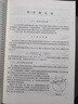 電磁學(xué)篇習(xí)題詳解 第2版 奧林匹克競賽實(shí)戰(zhàn)叢書 張鵬飛朱征宇等編著 程稼夫教授親自審校 高中物理學(xué)競賽培優(yōu)習(xí)題輔導(dǎo) 中國科大出版社旗艦店 電磁學(xué)習(xí)題詳解 曬單實(shí)拍圖