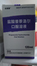 [合美嘉]鹽酸普萘洛爾口服溶液 120ml:0.45g 1盒裝 曬單實拍圖