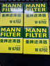 曼牌（MANNFILTER）W67/1/w6702機(jī)油濾芯格適用天籟奇駿軒逸騏達(dá)科雷傲啟辰森林人 曬單實(shí)拍圖