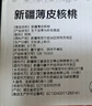 樓蘭蜜語高品質(zhì)阿克蘇薄皮核桃5斤/箱原味核桃紙皮節(jié)日送禮盒每日堅果零食 曬單實拍圖