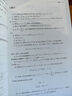 【101教材】概率論和隨機過(guò)程 下冊 曬單實(shí)拍圖