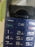 金立老年機4G全網通老年人手機 超長待機老人機 移動聯(lián)通電信廣電 大字大聲大按鍵按鍵備用機 藍色 曬單實拍圖
