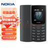 諾基亞105  TA1389全網(wǎng)通4G初高中學(xué)生戒網(wǎng)老人無攝像公司車間保密手機(jī) 黑色（送 充電頭 手機(jī)套） 移動 聯(lián)通 電信 廣電 4G/5G卡 標(biāo)配：一電一充 曬單實(shí)拍圖