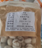 北京同仁堂正宗西藏藏貝母野生特級一等川青平貝母無(wú)硫原色貝母官方正品 500克(顆粒) 曬單實(shí)拍圖