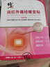 修正遠(yuǎn)紅外暖宮貼大姨媽痛經(jīng)月經(jīng)不調(diào)量少發(fā)黑氣血虛宮寒腹部受寒酸痛 曬單實(shí)拍圖