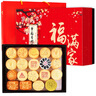 稻香村 糕點(diǎn)禮盒京八件2000g4斤裝 地方特產(chǎn)懷舊休閑零食送老人福滿萬(wàn)家 曬單實(shí)拍圖