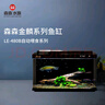 森森金麟超白玻璃魚缸一體缸自循環(huán)客廳小型家用水族箱LE-480B 曬單實拍圖