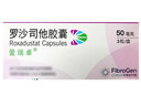 [愛(ài)瑞卓]羅沙司他膠囊 50mg*3粒 3盒裝 曬單實(shí)拍圖