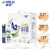 卓牧（JOMILK）A2β-酪蛋白純羊奶山羊奶兒童成人含天然200ml*16盒送禮禮盒 曬單實(shí)拍圖
