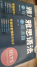 華研外語2025秋雅思語法 實考真題選材突破閱讀寫作 可搭雅思真題聽力口語詞匯 劍橋雅思英語IELTS/托福系列 曬單實拍圖