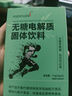 【無糖電解質(zhì)】水固體能量飲料運(yùn)動充能水鹽平衡暴汗噸噸愛上喝水 無糖電解質(zhì)3g*5袋/盒*3盒 曬單實(shí)拍圖