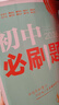 2026初中必刷題 化學(xué)九年級上冊 人教版 初三教材同步練習(xí)題教輔書 理想樹圖書 曬單實拍圖