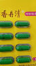香丹清牌珂妍膠囊8粒 潤腸通便 祛黃褐斑 便秘通便排宿便清腸 8粒體驗裝 曬單實拍圖