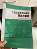 生態(tài)農業(yè)觀(guān)光園規劃：理念與案例 曬單實(shí)拍圖