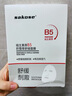 sakose維生素原B5積雪草舒緩面膜25ml*10片曬后修護提亮膚色敏感肌女用 曬單實拍圖