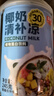 春光食品 海南特產(chǎn) 椰奶清補(bǔ)涼245g*6 代餐椰汁植物蛋白飲料箱裝 曬單實(shí)拍圖