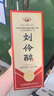 劉伶醉部?jì)?yōu) 濃香型白酒 52度 500ml 單瓶裝 全國老酒圈推薦產(chǎn)品 曬單實(shí)拍圖