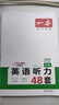 一本高中英語必備詞匯 2026版高考基礎(chǔ)音標串記課標3500詞匯拓展詞匯積累高頻短語高一二三真題例句 曬單實拍圖