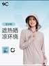 VVC成毅同款防曬衣女502UV防曬服冰感防曬戶外運動透氣防紫外線外套 豆沙粉 (155-175CM/40-70KG) 曬單實拍圖