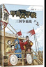 甲骨文學(xué)校系列（全7冊(cè)）桂冠童書(shū)獎(jiǎng) 真正有趣的大語(yǔ)文 傳統(tǒng)文化歷史兒童文學(xué) 曹文軒張祖慶推薦 7-12歲 愛(ài)心樹(shù)暑假作業(yè) 一升二暑假銜接 小升初暑假銜接 曬單實(shí)拍圖