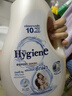 喜凈Hygiene泰國(guó)原裝進(jìn)口洗衣液/深層潔凈去污/持久留香 扁桃仁奶香 （洗衣液）2.8L 曬單實(shí)拍圖
