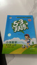53天天練小學(xué)數(shù)學(xué)五年級(jí)上冊(cè)SJ蘇教版2025秋季含參考答案贈(zèng)測(cè)評(píng)卷五三天天練5 3天天練 曬單實(shí)拍圖