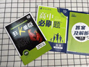 高中必刷題物理必修三必刷題新高一上必修一2026高一必刷題必修二2025下學(xué)期【科目自選】高中必刷題2026新教材必刷題預(yù)備新高一上下課本同步練習(xí)冊同步教輔必修1必修2必修3人教版同步狂K重點 【必修 曬單實拍圖
