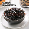 展藝黑珍珠粉圓 自制黑糖奶茶波霸清補(bǔ)涼甜品奶茶店烘焙原料 500g 曬單實(shí)拍圖