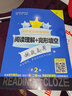高中英語(yǔ)星級(jí)訓(xùn)練 閱讀理解+完形填空 高一 第2版 上海 曬單實(shí)拍圖