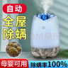 螨蟲天敵 除螨噴霧電動除螨蟲噴劑天然植物床上免洗青花椒螨蟲噴霧除螨儀 天空藍噴霧除螨儀+除螨液 曬單實拍圖