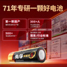 南孚5號7號電池堿性干電池適用玩具遙控器掛鐘血糖儀五號七號 南孚5號20粒 曬單實拍圖
