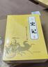 【完整無刪減】史記全6冊原著正版書籍司馬遷原版全集加譯文全注全譯版高中青少年版學(xué)生版白話文 曬單實拍圖