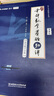 2026張宇考研數(shù)學(xué) 基礎(chǔ)30講高等數(shù)學(xué)+線性代數(shù)+題源探析經(jīng)典1000題【數(shù)二】肖四肖八肖秀榮1000題湯家鳳1800李林880、108李永樂(lè)660張宇基礎(chǔ)30講強(qiáng)化36講刷題 曬單實(shí)拍圖