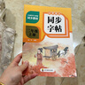 【2025新版】小學同步字帖一二三四五六年級上下冊練字帖練字配套人教版語文小學生專用正版每日一練鋼筆練習字貼上 下 【二年級上冊】語文同步字帖 曬單實拍圖