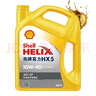 殼牌喜力HX5 合成技術(shù)汽油機(jī)油 原裝正品 API SP 5W30/10W40 4L 10W-40 4L 曬單實(shí)拍圖
