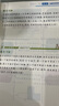 學(xué)而思秘籍經(jīng)典升級一二年級上下冊小學(xué)數學(xué)思維培養配視頻課程訓練教材全解邏輯全套同步內重難點(diǎn)教程練習題拓展 -CB 教程+練習【4級-二年下】（2冊） 紙質(zhì)版秘籍 曬單實(shí)拍圖