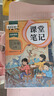2025斗半匠課堂筆記二年級上冊語文數(shù)學(xué)人教版同步教材隨堂筆記教材全解小學(xué)生課堂預(yù)復(fù)習(xí)輔導(dǎo)書（2冊） 曬單實拍圖