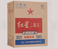 紅星二鍋頭 大二 清香型白酒 56度 750ml*6瓶 整箱裝 純糧口糧酒 曬單實(shí)拍圖