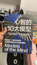 心智的10大模型 紐約大學(xué)計(jì)算神經(jīng)科學(xué)家格蕾絲·林賽重磅新作  深入探討 數(shù)學(xué)模型在理解大腦中的關(guān)鍵作用  給出下一代人工智能的啟發(fā)和思考 人工智能 人工神經(jīng)網(wǎng)絡(luò) 曬單實(shí)拍圖
