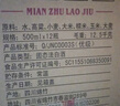 劍南春  綿竹老酒（優(yōu)選）52度500ml*12瓶 整箱裝 濃香型白酒 曬單實拍圖