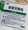 999三九感冒靈顆粒10g*9袋感冒藥解熱鎮(zhèn)痛用于感冒引起的頭痛發(fā)熱鼻塞流涕咽痛,緩解感冒癥狀 曬單實(shí)拍圖