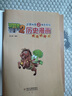 植物大戰僵尸2武器秘密歷史漫畫(huà)（套裝1-10冊）六一兒童節禮物女孩男孩 曬單實(shí)拍圖