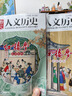 【國家人文歷史雜志經(jīng)典系列專(zhuān)題】國家人文歷史 軍事歷史 紅樓夢(mèng) 史詩(shī) 三國蜀漢 羅馬史 漢唐服飾 系列專(zhuān)題打包 【紅樓夢(mèng)系列2本打包】 曬單實(shí)拍圖